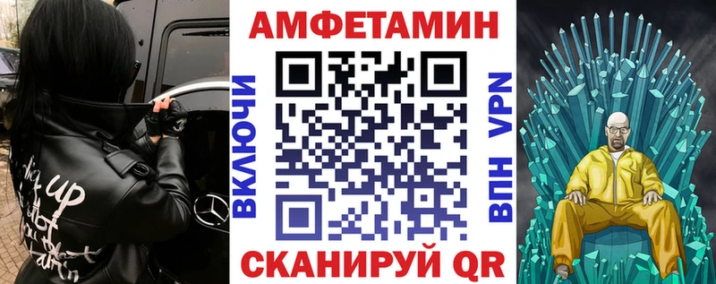 АМФ 98%  Купить закладки  Вышний Волочёк 