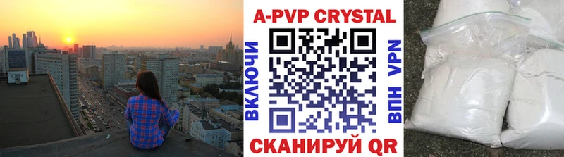 Alpha PVP мука  Купить закладки  Вышний Волочёк 