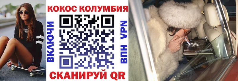 КОКАИН Боливия  Купить где  Вышний Волочёк 
