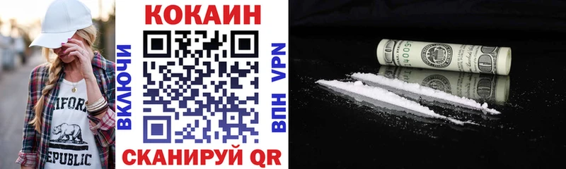 Кокаин Fish Scale Вышний Волочёк