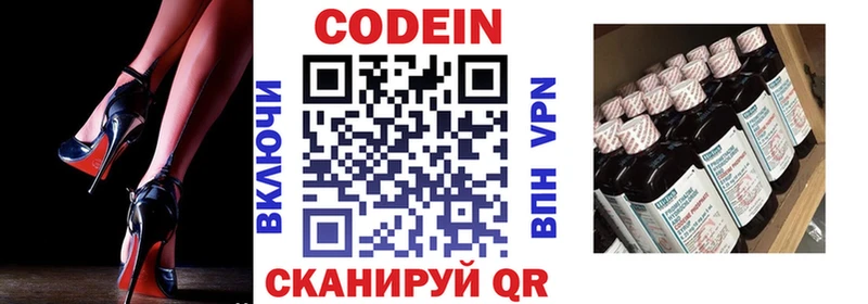 Купить  Вышний Волочёк  Кодеиновый сироп Lean напиток Lean (лин) 