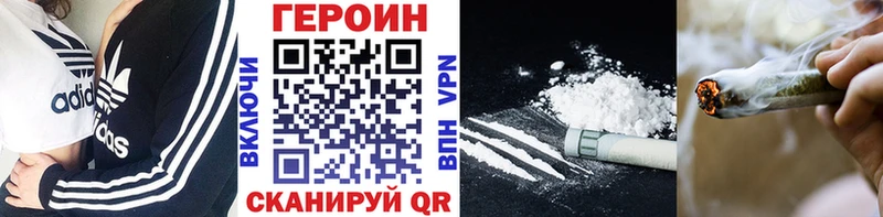 Купить закладки  Вышний Волочёк  ГЕРОИН белый 
