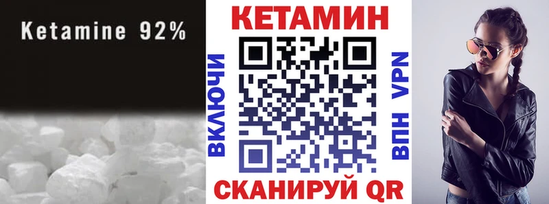 КЕТАМИН VHQ  Купить закладки  Вышний Волочёк 