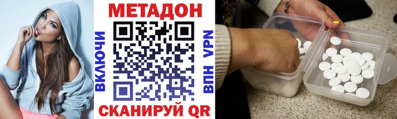Купить где  Вышний Волочёк  Метадон мёд 
