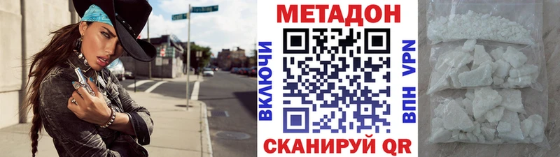 Метадон белоснежный Вышний Волочёк