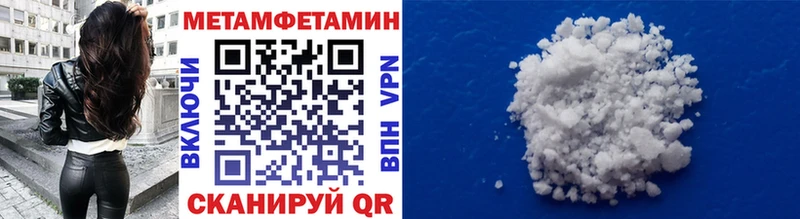 Метамфетамин пудра  Купить закладки  Вышний Волочёк 